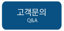 고객문의